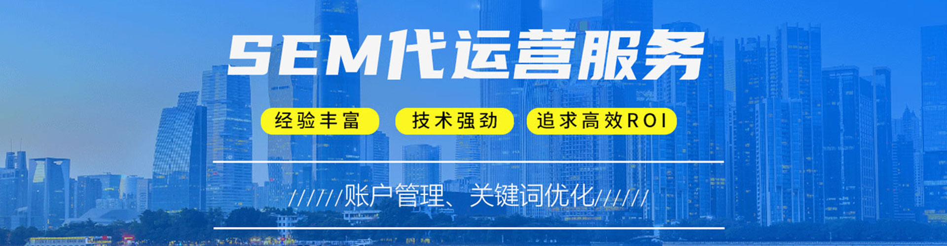 科尔沁左翼后旗sem托管